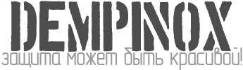 DEMPINOX новейший способ покрасить и защитить кузов автомобиля